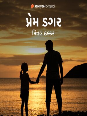 cover image of Prem Dagar